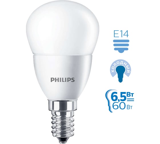 Лампа PHILIPS ESS LED Lustre 6.5-60Вт E14 840 P48 ND FR 479037