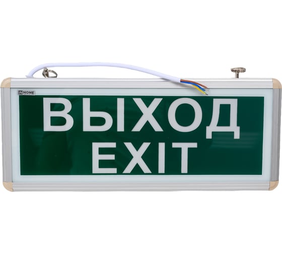 Светодиодный аварийный светильник IN HOME СДБО-115 "ВЫХОД EXIT" 3 часа NI-CD AC/DC односторонний 4690612038841