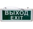 Светодиодный аварийный светильник IN HOME СДБО-115 "ВЫХОД EXIT" 3 часа NI-CD AC/DC односторонний 4690612038841 2
