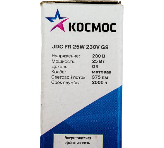 Капсульная лампа КОСМОС КГМ 25Вт 230В JDС МТ G9 LKsmJDC220VFR25W