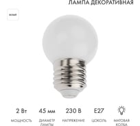 Лампа Neon-Night шар e27 3 LED белая 405-115