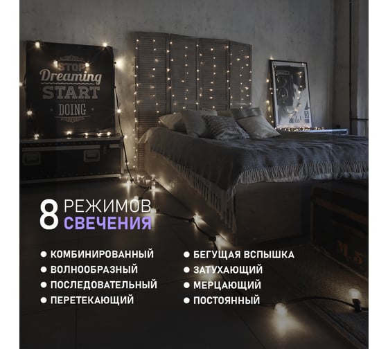 Гирлянда Neon-Night дождь (занавес) 2.5x2 м, прозрачный ПВХ, 300 LED белые, IP20 235-055