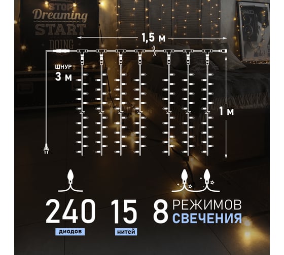 Гирлянда Neon-Night дождь (занавес) 2.5x2 м, прозрачный ПВХ, 300 LED тепло-белые, IP20 235-056