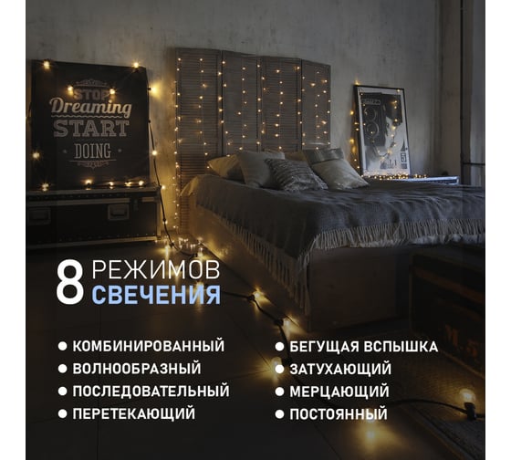 Гирлянда Neon-Night дождь (занавес) 2.5x2 м, прозрачный ПВХ, 300 LED тепло-белые, IP20 235-056