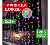 Гирлянда Neon-Night Занавес 2x3м, 448 LED мультиколор, прозрачный ПВХ, IP65, без блока питания 235-159-6