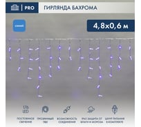 Гирлянда Neon-Night  Айсикл (бахрома) 4,8x0,6 м, прозрачный, 176 LED Синие, IP65, 230В 255-143