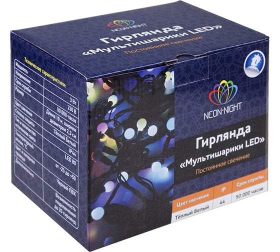 Гирлянда Neon-Night Мультишарики диаметр 23 мм, 10м, 80 LED Тепло-белые, черный ПВХ 303-516
