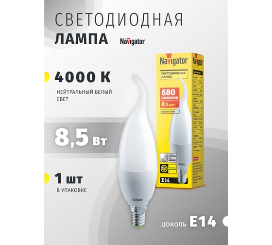 Светодиодная лампа Navigator 61 331 NLL-FC37-8.5-230-4К-E14-FR 61331