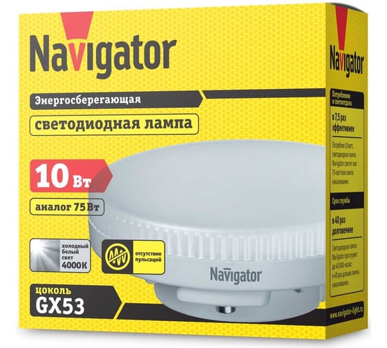 Светодиодная лампа Navigator 61 017 NLL-GX53-10-230-4K 61017