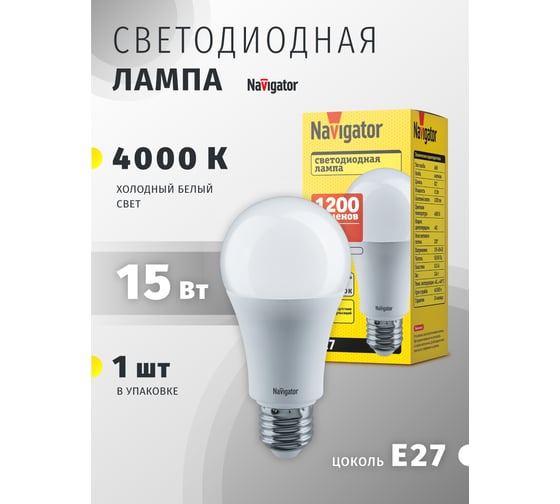 Светодиодная лампа Navigator 71 365 NLL-A60-15-230-4K-E27 15Вт E27 1200лм 230В 71365