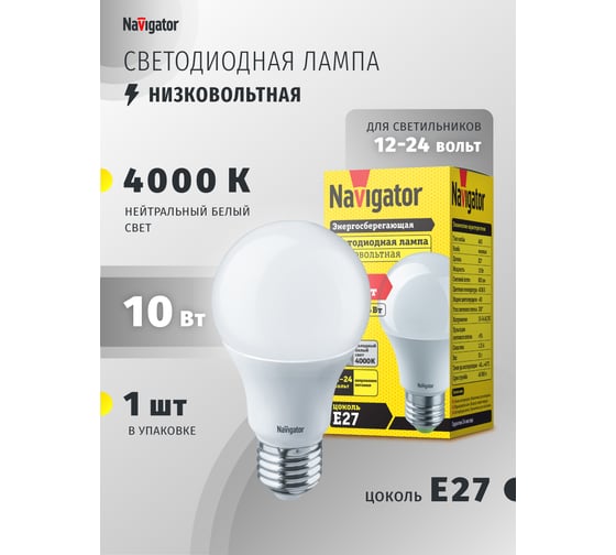 Светодиодная лампа Navigator 61 475 NLL-A60-10-12/24-4K-E27 61475