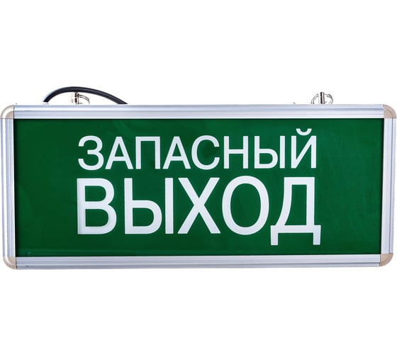 Светильник Navigator 71 356 NEF-02 Запасный выход аварийный 71356 1