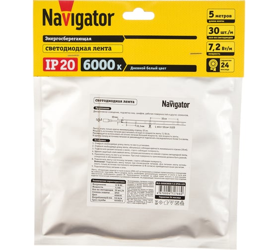 Лента Navigator СД 71 766 NLS-5050CW30-7.2-IP20-12V R5 5 м 71766