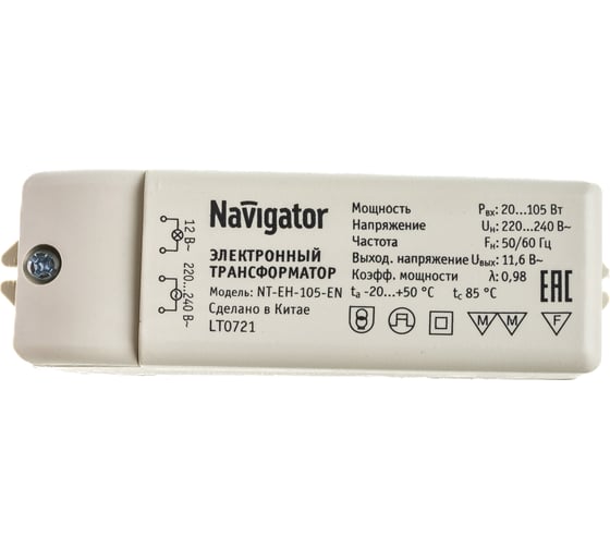 Трансформатор Navigator 94 433 NT-EH-105-EN 94433