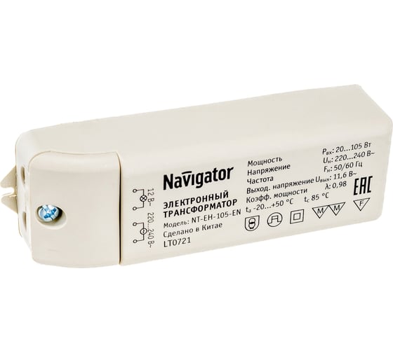 Трансформатор Navigator 94 433 NT-EH-105-EN 94433