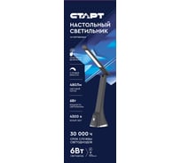 Настольный светодиодный светильник СТАРТ ст212 в черном корпусе 17315