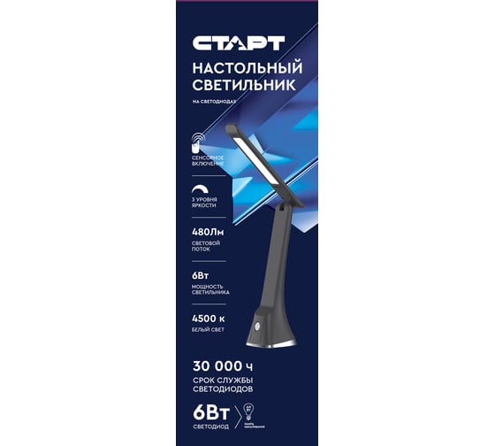 Настольный светодиодный светильник СТАРТ ст212 в черном корпусе 17315
