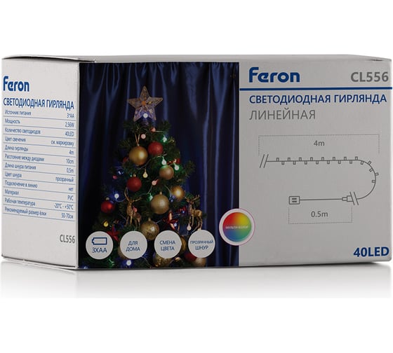 Светодиодная гирлянда FERON CL556 линейная, статичная, мультиколор, 4 м + 0.5 м, питание от батареек 26763