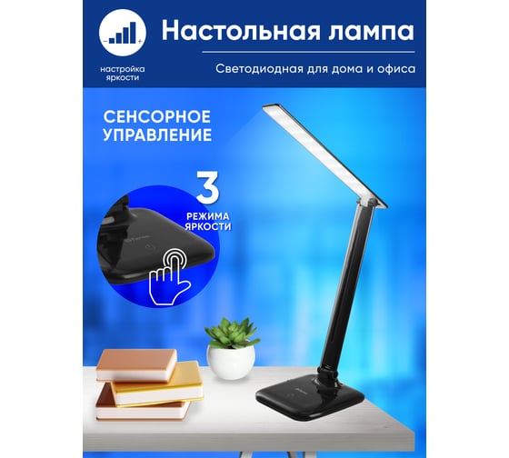 Настольный складной светильник FERON 10W, 4000K, 100-240V, черный, DE1725 29860