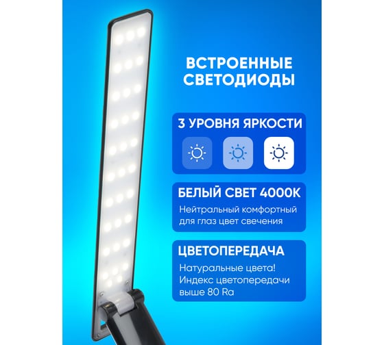 Настольный складной светильник FERON 10W, 4000K, 100-240V, черный, DE1725 29860