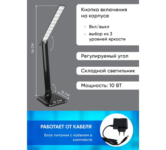 Настольный складной светильник FERON 10W, 4000K, 100-240V, черный, DE1725 29860