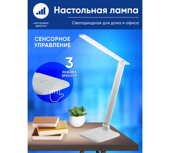 Настольный складной светильник FERON 10W, 4000K, 100-240V, белый, DE1725 29861