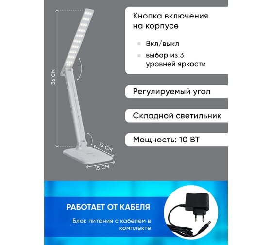 Настольный складной светильник FERON 10W, 4000K, 100-240V, белый, DE1725 29861
