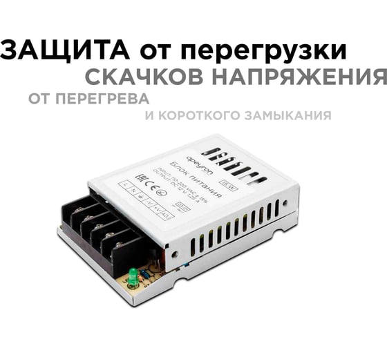 Блок питания Apeyron 12В, 15 Вт, IP20, 1.25А, металл, 78х48х20мм 03-01