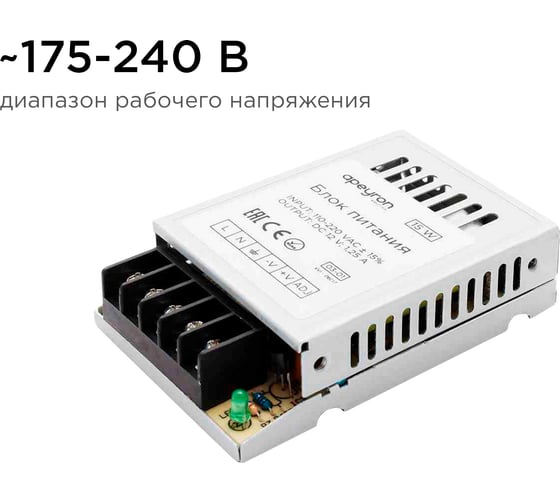 Блок питания Apeyron 12В, 15 Вт, IP20, 1.25А, металл, 78х48х20мм 03-01