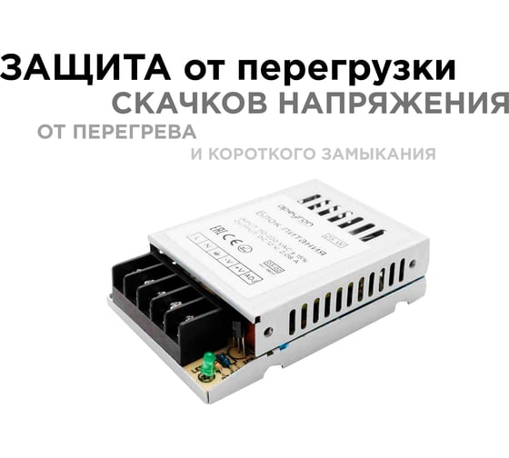 Блок питания Apeyron 12В, 25 Вт, IP20, 2А, металл, 78х48х20мм 03-02
