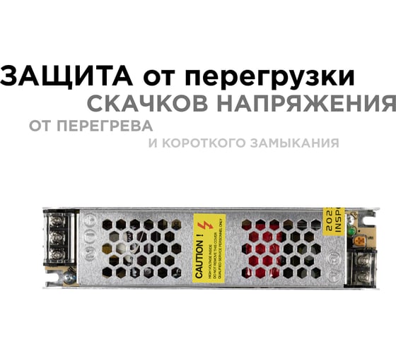 Блок питания Apeyron 24В, 60Вт, IP20, 2,5А, алюминий, слим, серый, 150х60х34мм 03-63