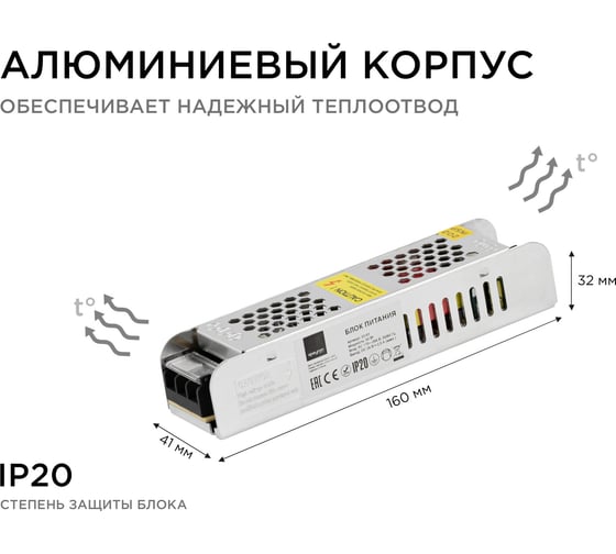 Блок питания Apeyron 24В, 60Вт, IP20, 2,5А, алюминий, слим, серый, 150х60х34мм 03-63