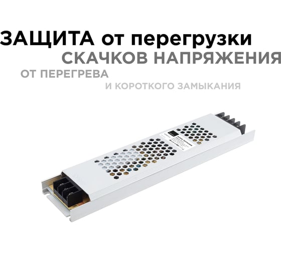 Блок Питания Apeyron 24 В, 150 Вт, IP20, 6,25А, алюминий, слим, серый, 226х53х18 мм. 03-72