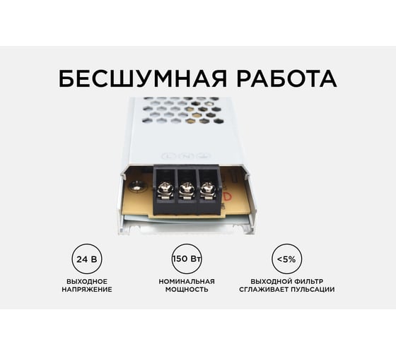 Блок Питания Apeyron 24 В, 150 Вт, IP20, 6,25А, алюминий, слим, серый, 226х53х18 мм. 03-72