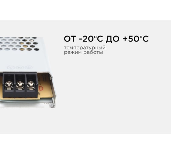 Блок Питания Apeyron 24 В, 150 Вт, IP20, 6,25А, алюминий, слим, серый, 226х53х18 мм. 03-72