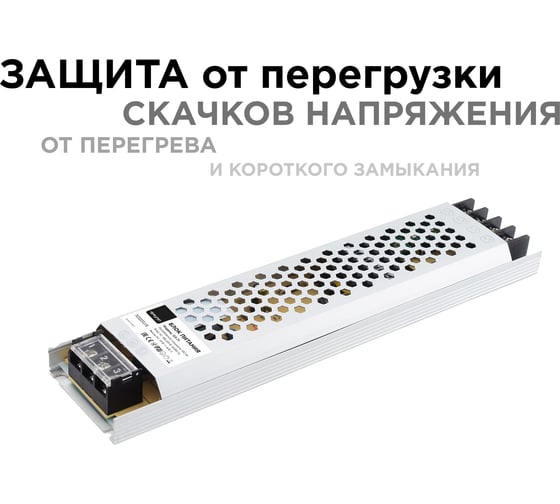 Блок питания Apeyron 24В, 100Вт, IP20, 4,16А, алюминий, слим, серый, 235х53х22 мм 03-71