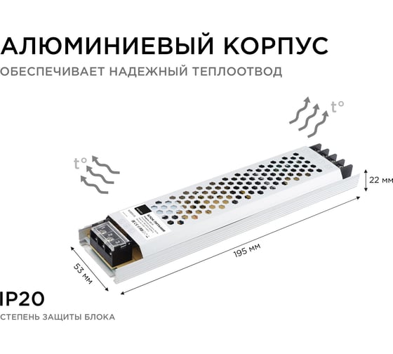 Блок питания Apeyron 24В, 100Вт, IP20, 4,16А, алюминий, слим, серый, 235х53х22 мм 03-71