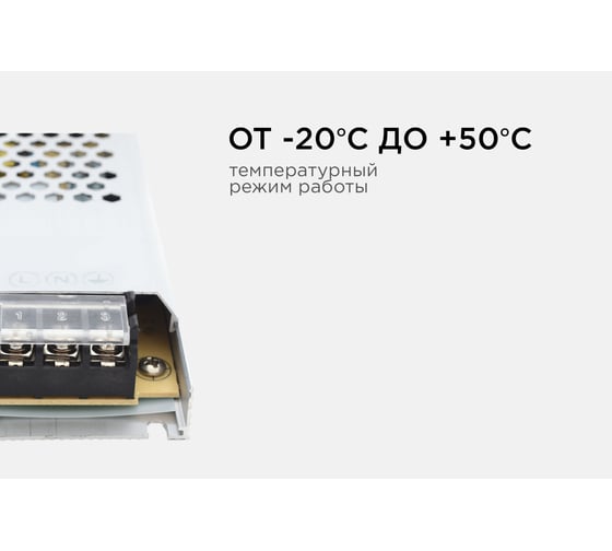 Блок питания Apeyron 24В, 300Вт, IP20, 12.5А, алюминий, слим, 308х53х22мм 03-73