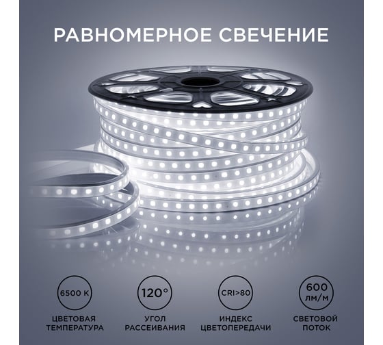Высоковольтная светодиодная лента Apeyron 220В 10-62