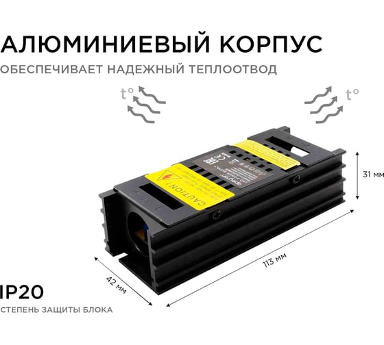 Блок Питания Apeyron слим 12В, 25Вт, IP20, 2А, черный / 03-26