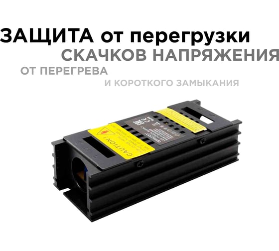 Блок Питания Apeyron слим 12В,15Вт, IP20, 1,25А, черный / 03-25