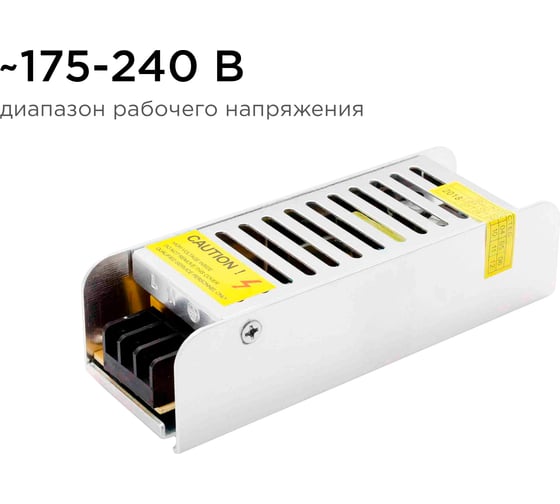 Блок Питания Apeyron слим-метал 12В, 40 Вт, IP20, 3,2 А, 120х40х32мм 03-46