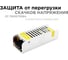 Блок Питания Apeyron слим-метал 12В, 40 Вт, IP20, 3,2 А, 120х40х32мм 03-46 2