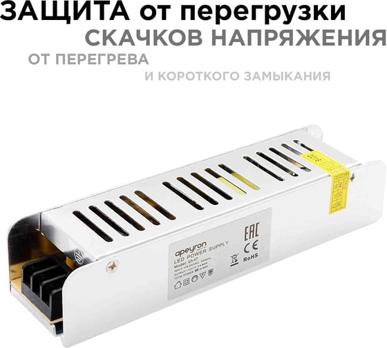 Блок Питания Apeyron слим-метал 12В, 60 Вт, IP20, 5 А, 160х40х30мм 03-47
