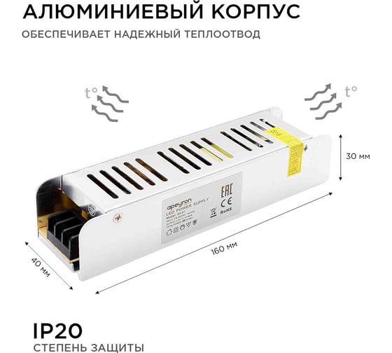 Блок Питания Apeyron слим-метал 12В, 60 Вт, IP20, 5 А, 160х40х30мм 03-47