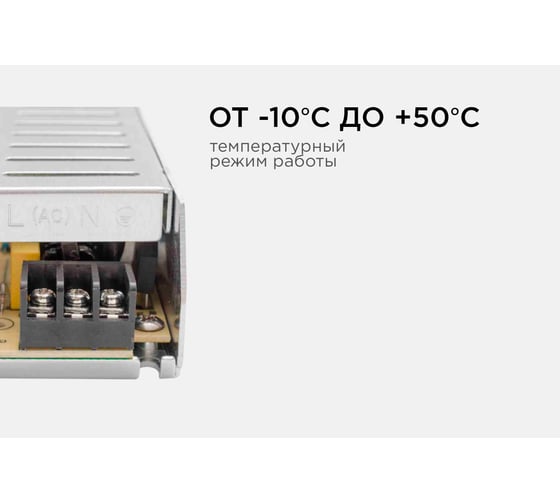 Блок питания Apeyron слим-метал 12В, 75 Вт, IP20, 6,5 А, 160х40х30мм 03-48