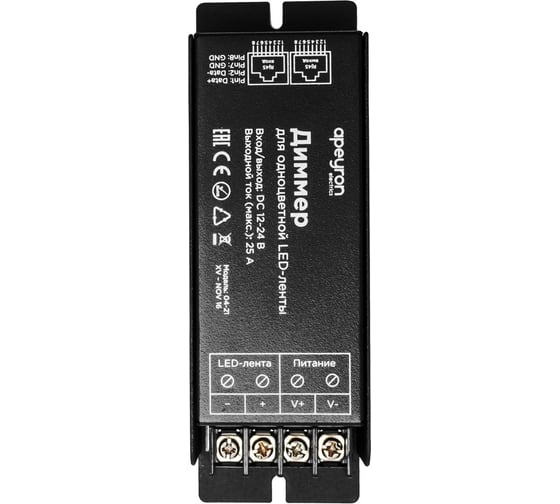 Диммер Apeyron 12В/24В, 300/600Вт, 1 канал х 25А, пульт easy control 04-21