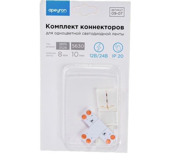 Комплект коннекторов Apeyron для одноцв. светод. ленты 12 / 09-07