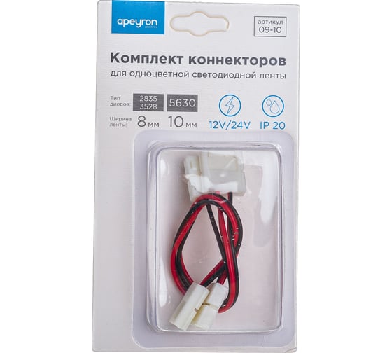 Комплект коннекторов Apeyron для одноцветной светодиодной ленты 12В 09-10