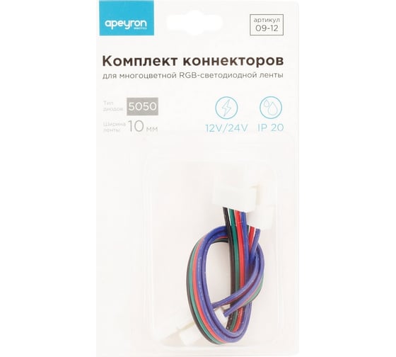 Комплект коннекторов Apeyron для одноцветной светодиодной ленты 12В 09-12